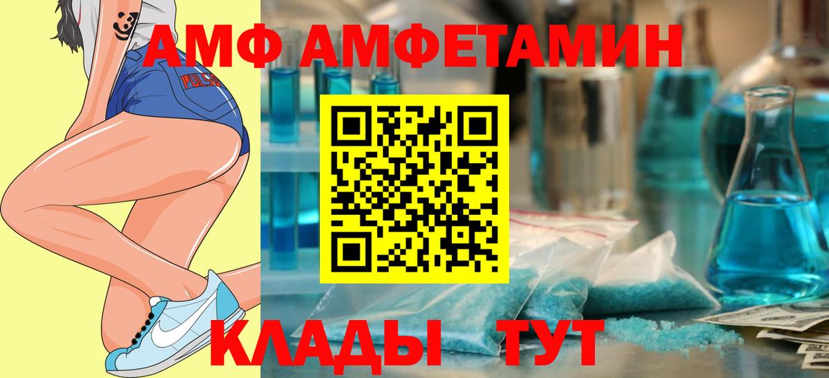 АМФЕТАМИН Premium  Вход с VPN  Дубна 