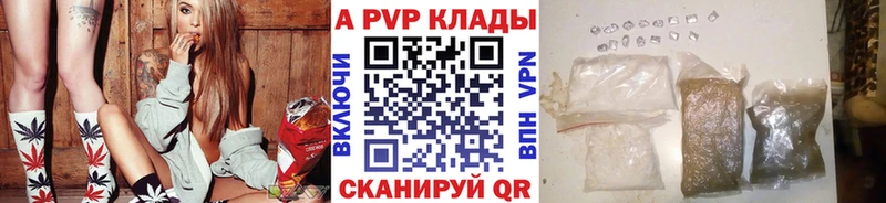 Alpha-PVP СК  купить наркотики сайты  гидра зеркало  Дубна 
