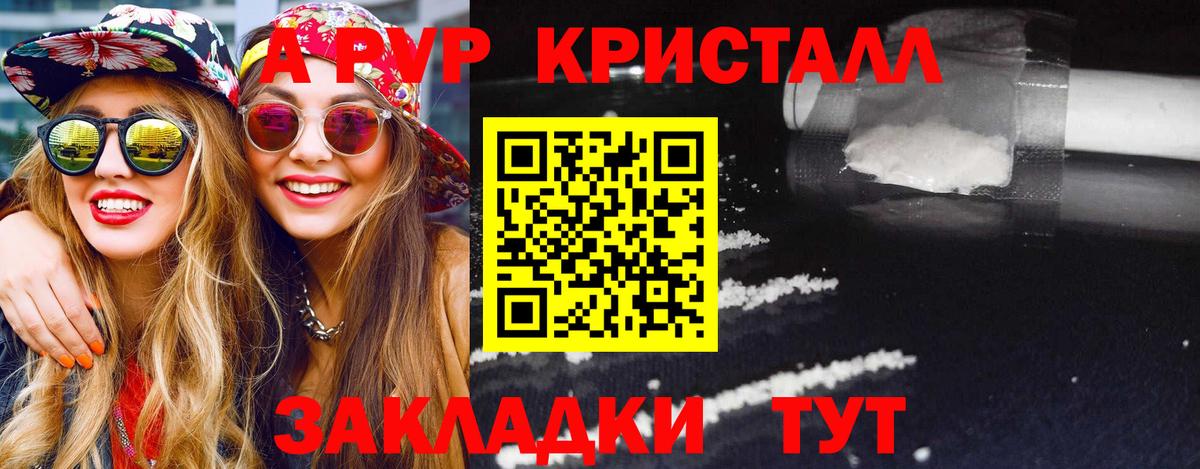 APVP VHQ Дубна