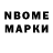 Марки NBOMe 1,8мг vsfortune vsfortune