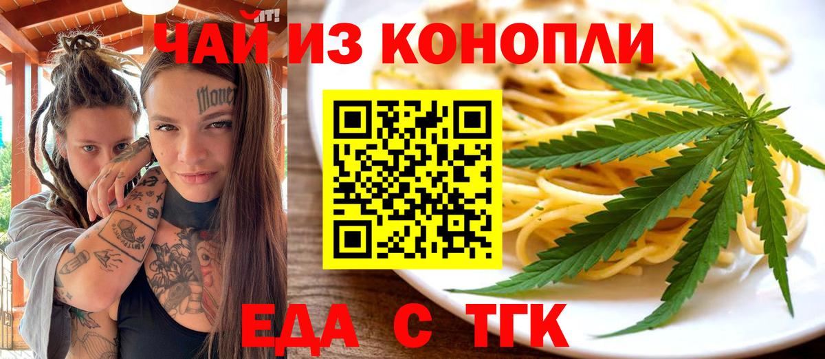 Еда ТГК марихуана  Вход с VPN  Дубна 