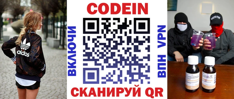 Кодеиновый сироп Lean напиток Lean (лин)  blacksprut ссылки  Дубна  хочу  