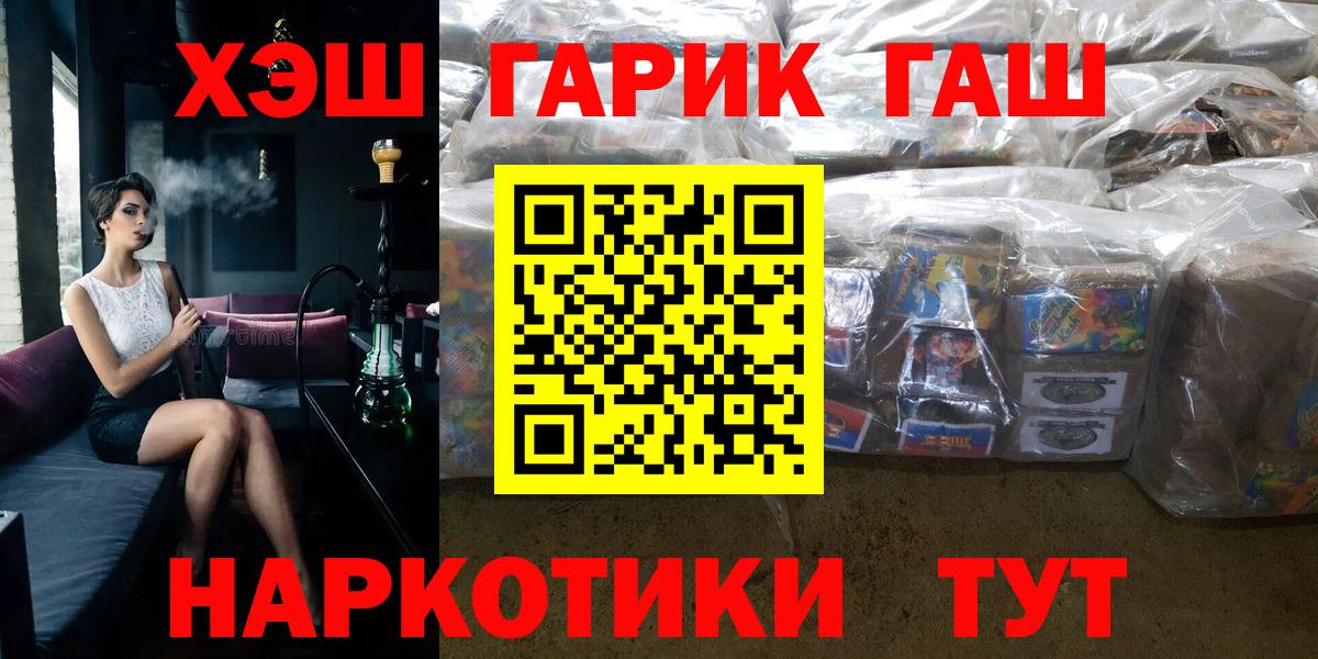ГАШ Ice-O-Lator  как найти наркотики  Вход с VPN  Дубна  ГАШ гарик 