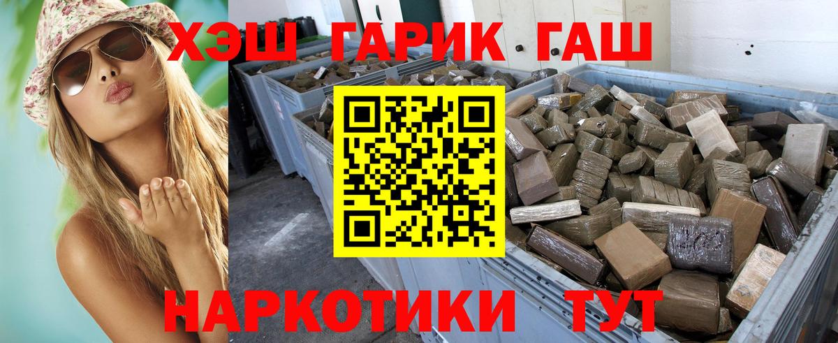 ГАШИШ убойный Дубна