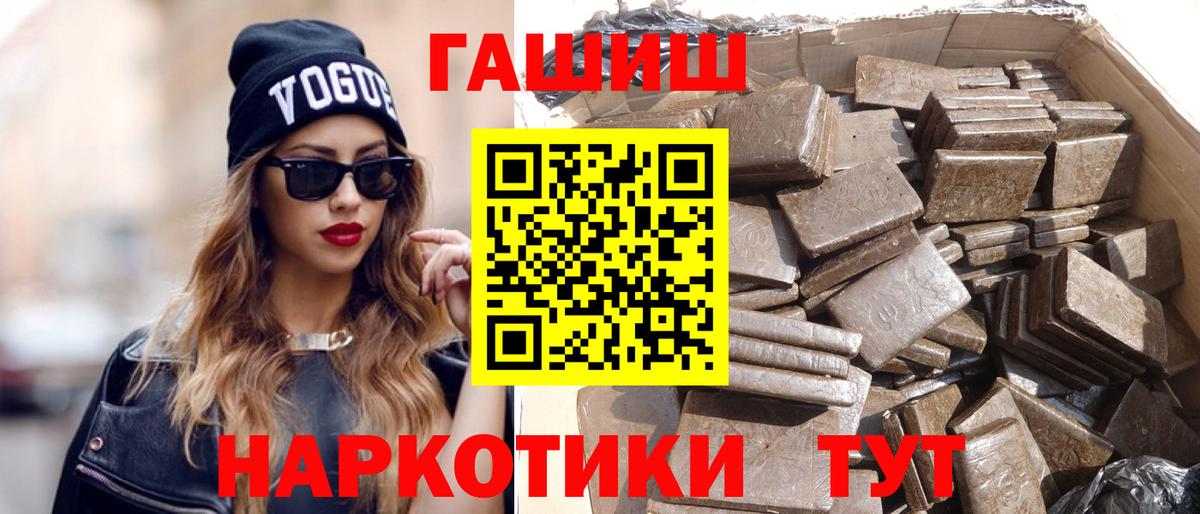 Метамфетамин  Амфетамин кристаллы  Вход с VPN  ГАШИШ  Дубна  Меф МЯУ МЯУ   КОКАИН 