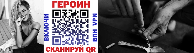 ГЕРОИН VHQ  купить наркотики сайты  Дубна 