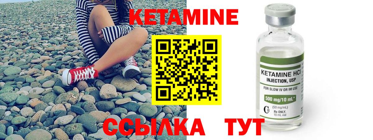 КЕТАМИН ketamine  Кетамин ketamine  Вход с VPN  Дубна 