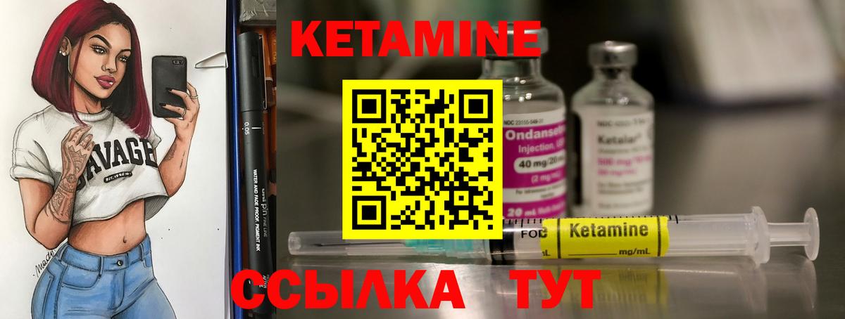 Кетамин ketamine Дубна
