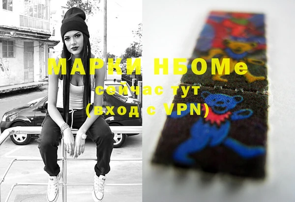 марки nbome Алексеевка