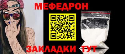 мяу мяу мука Балахна