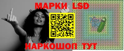 марки lsd Балашиха