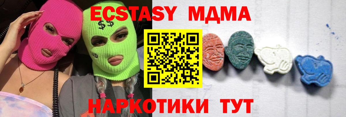 MDMA VHQ Дубна