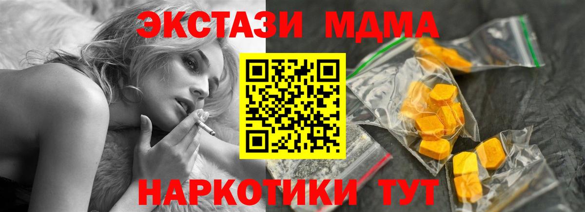 MDMA VHQ  MDMA кристаллы  Вход с VPN  Дубна 