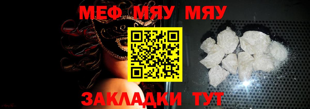 МЕФ кристаллы Дубна