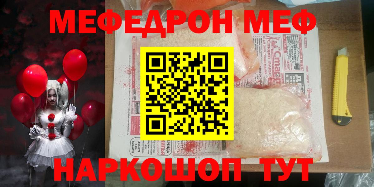Мефедрон  Меф мяу мяу  Вход с VPN  Дубна  Меф 4 MMC 