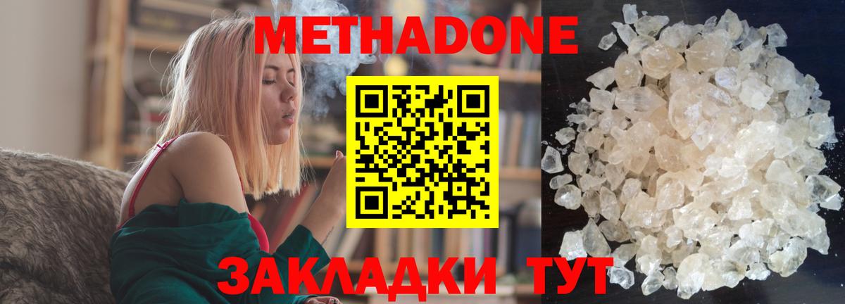 МЕТАДОН methadone  Вход с VPN  мега вход  Дубна 
