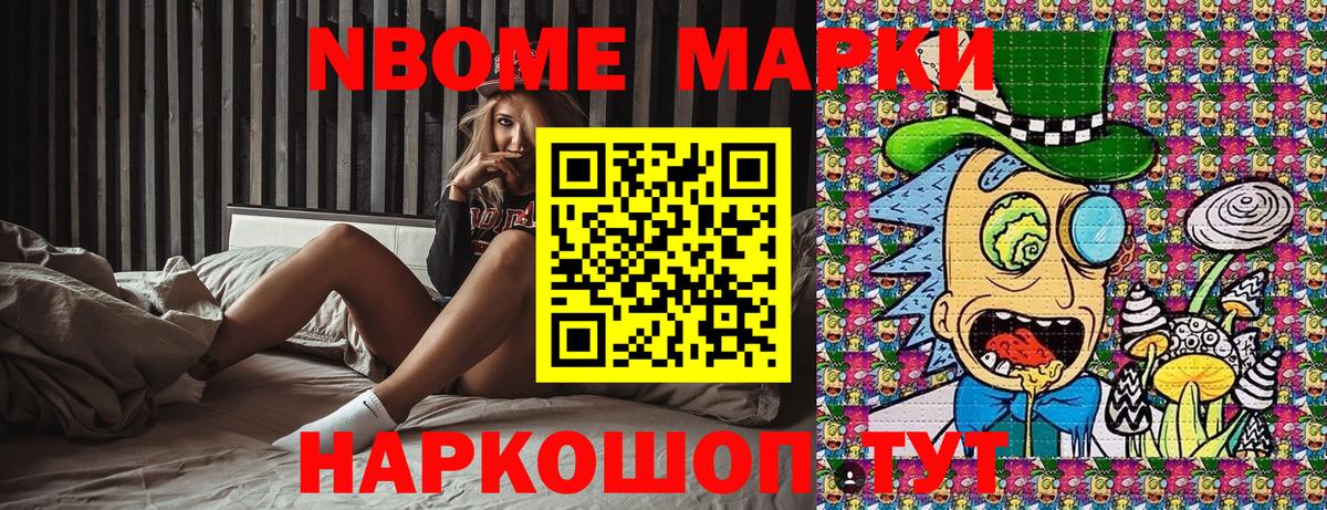 Дубна  Марки N-bome 1,8мг  Вход с VPN 