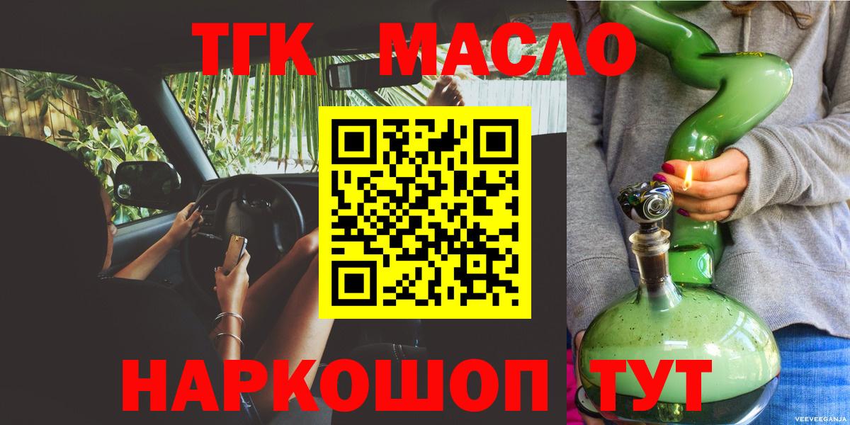 Дистиллят ТГК концентрат Дубна