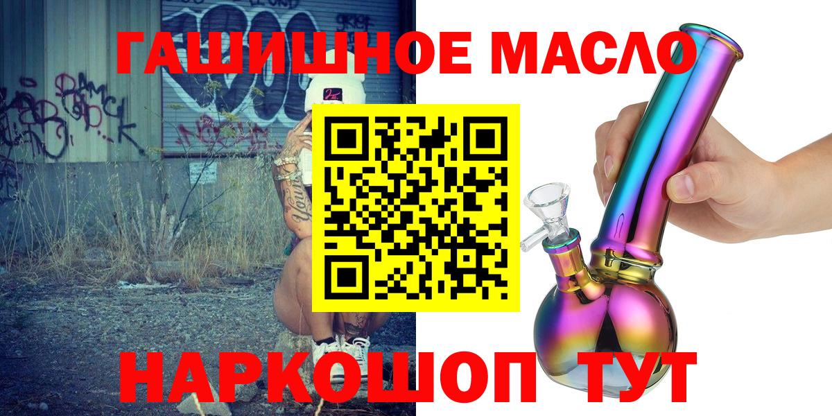 Дубна  Дистиллят ТГК вейп  купить   Вход с VPN  ТГК гашишное масло 